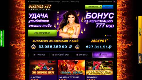 бонусы Azino777 Casino